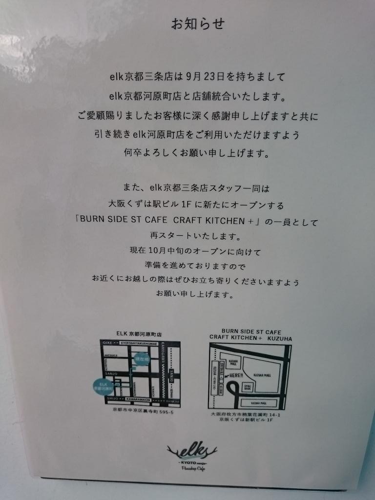 京都のこと 三条のエルクが閉店してました なので北山のランニングルームカフェにいきました こちらのパンケーキはシェラメールとコラボしているらしく とても美味しかったです Http T Co Pwg4bk84aa 京都のこと 三条のエルクが閉店してました なので北山のランニングルームカフェにいきました こちらのパンケーキはシェラメールとコラボしているらしく とても美味しかったです Http T Co Pwg4bk84aa