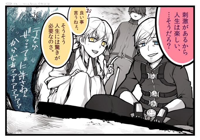 【DMC×刀剣乱舞】審神者ンテ(オッサマ)とサプライズ爺 