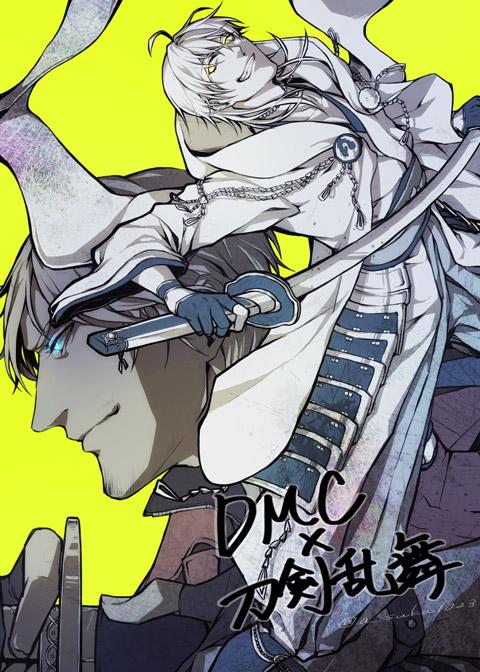 【DMC×刀剣乱舞】審神者ンテ(オッサマ)とサプライズ爺 