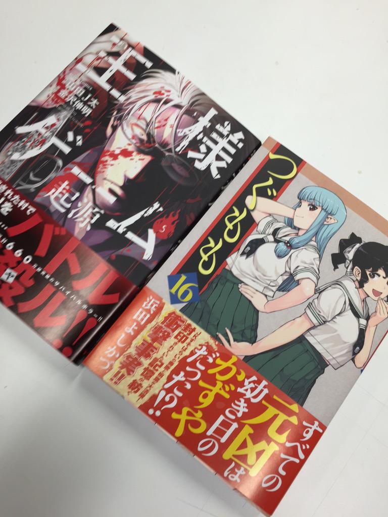 月刊アクション編集部 明日は 月刊アクションコミックスの 大ヒットタイトル つぐもも 16巻と 王様ゲーム 起源 5巻 の発売日 明日は書店へ Go O Http T Co Za6pmhjm4c