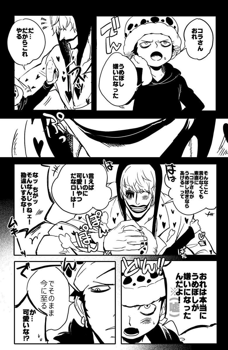 人間 落書き 少年ローとうめぼしおにぎりの笑い話 ほんのりコラロ感 Http T Co H5bfghqcpv Twitter