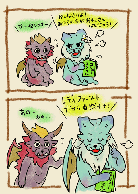 4コマ漫画のtwitterイラスト検索結果 古い順 4コマ漫画のtwitterイラスト検索結果 古い順