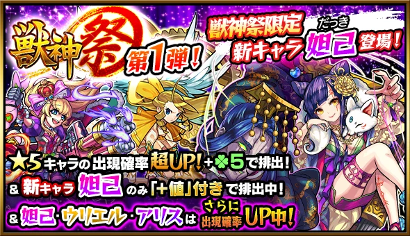 モンスト公式 on X: 