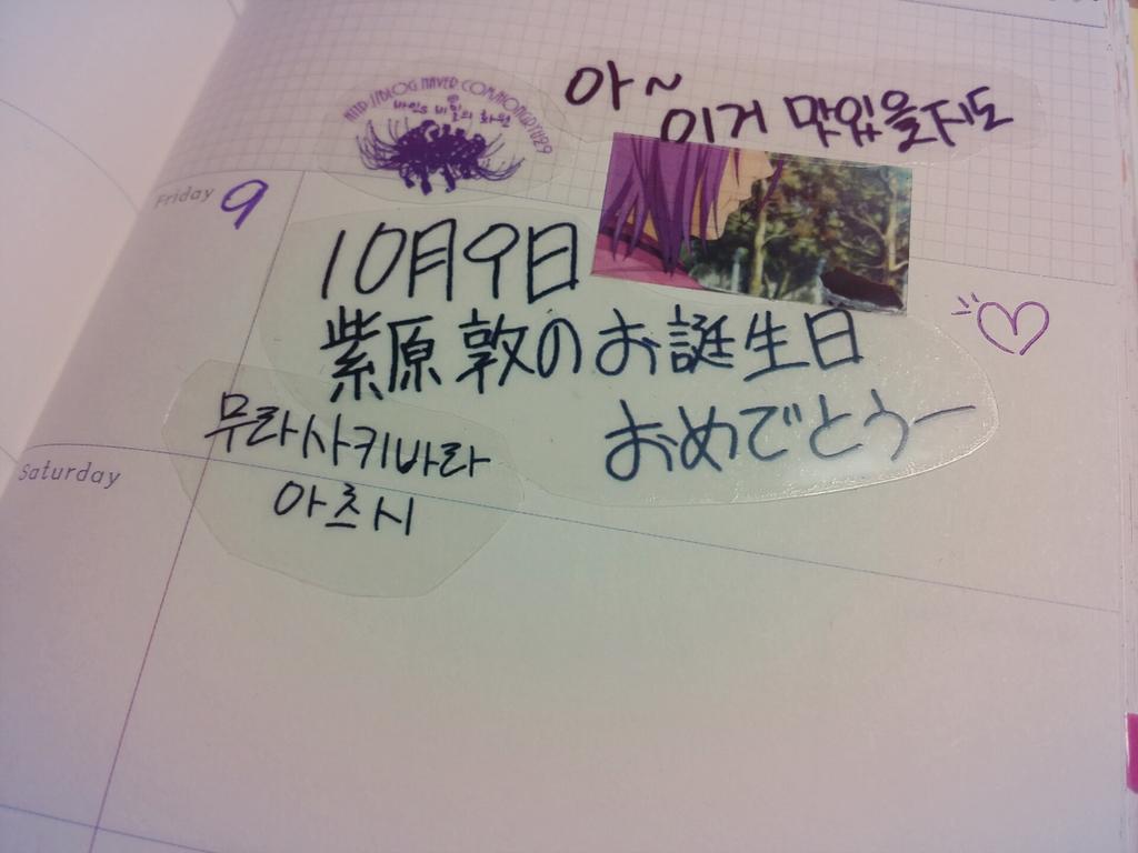 ryo_u24's tweet photo. 갸아~♡♡ 아츄시ㅣㅣ 생일축하해!!!!
먹방짤시트+심쿵짤시트!!!!! 
お誕生日おめでとう-!!!! 태어나줘서 고마워♡
#덥에온4이벤트_아츠시생일축하해 http://t.co/9Mp6Qa2a0g