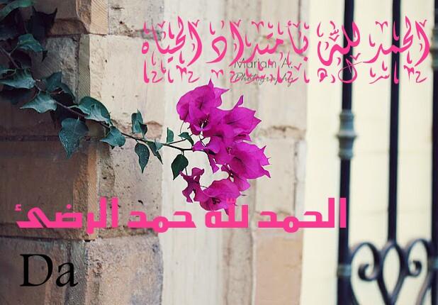 اللهم أرح بال كل مشغول وأرح قلب كل مهموم واصرف عنا ما أنت تعلمه