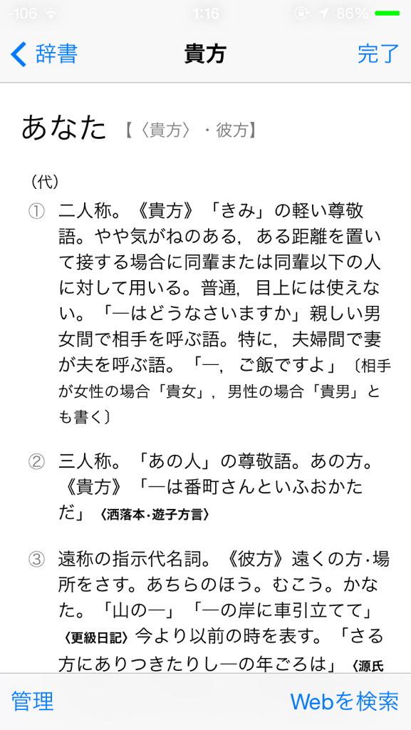 lovelivengo's tweet photo. @amatukiamaru 貴方 は男女間で使われる言葉なので間違いなのでは？ http://t.co/bILNOy9Oxb