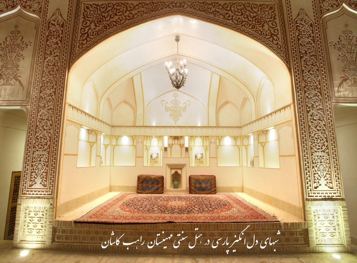 MahinestanRaheb's tweet photo. Experience True Persian Nights here at Mahienstan

#mahinestan #raheb #hotel #kashan #Iran http://t.co/DI1k1706Xq