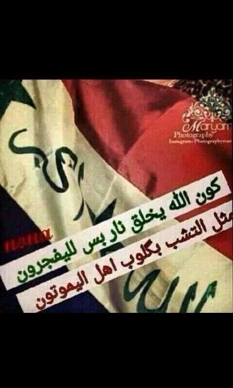 كون الله يخلق نار بس لليفجرون 
مثل التشب بگلوب  أهل اليموتون