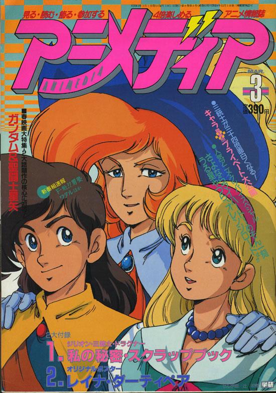 B L Rt Sousai H 今日は何の日 1987 10 9 アニメ三銃士 放送開始記念日 アラミス の女体化を筆頭に実は結構原作ぶっちぎりアニメで アニメ誌の取り上げ方もどいつもこいつもアラミスw 三銃士揃いやしないw Http T Co Awqeyabbwg B L Rt Sousai H 今日は何の日 1987 10 9 アニメ三銃士 放送開始記念日 アラミス の女体化を筆頭に実は結構原作ぶっちぎりアニメで アニメ誌の取り上げ方もどいつもこいつもアラミスw 三銃士揃いやしないw Http T Co Awqeyabbwg