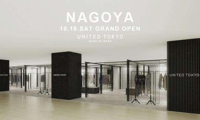 STUDIOUS_JP's tweet photo. 〈SHOP info〉10月10日(土)にUNITED TOKYO名古屋店オープン。
オープンを記念致しまして『TARO HORIUCHI』『08 sircus』『FACTOTUM』
の3ブランド名古屋店限定BAGを販売いたします。 http://t.co/a6wUgo8JF7