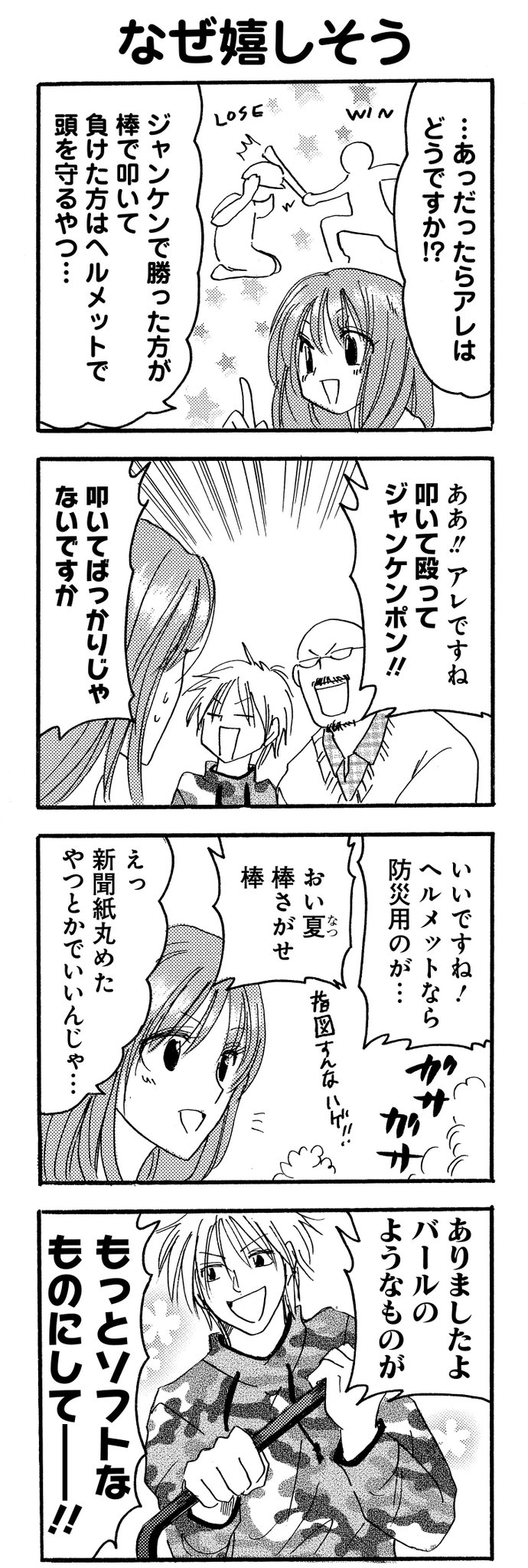 竹書房4コマ編集部 V Twitter 週末はハートフルな4コマ漫画を 碓井尻尾先生の最新刊 紡木さん家の場合 最新2巻は絶賛発売中ですよ Http T Co Mm2forqrxm 竹書房4コマ編集部 V Twitter 週末はハートフルな4コマ漫画を 碓井尻尾先生の最新刊 紡木さん家の場合 最新2巻は絶賛発売中ですよ Http T Co Mm2forqrxm