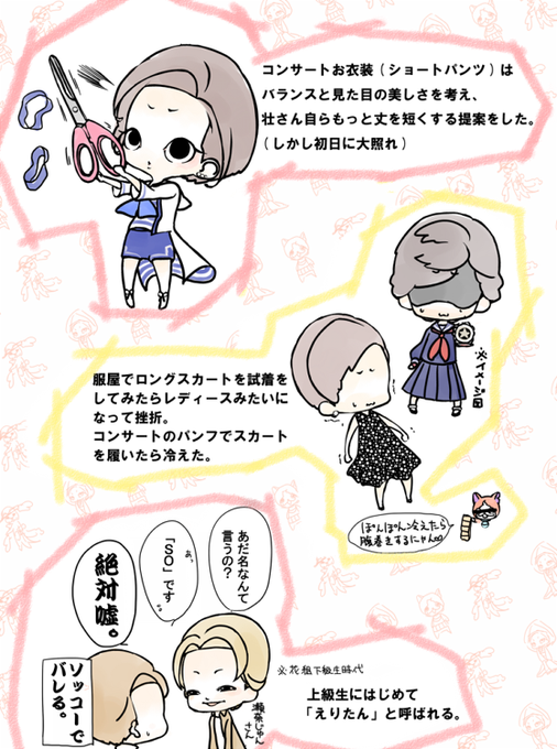 壮一帆のtwitterイラスト検索結果 古い順