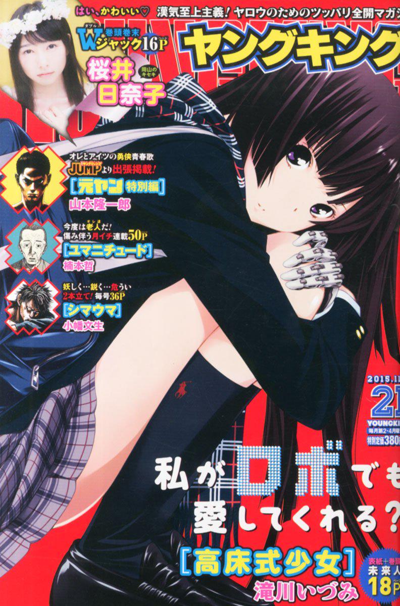 雑誌チャンネル The4 Ch 10 13発売 ヤングキング No 21 15年 11 2号 表紙 巻頭カラー 私がロボでも愛してくれる 高床式少女 滝川いづみ Http T Co Ljih9luiuf Http T Co 7tfizcqasi 雑誌チャンネル The4 Ch 10 13発売 ヤングキング No 21 15年 11 2号 表紙 巻頭カラー 私がロボでも愛してくれる 高床式少女 滝川いづみ Http T Co Ljih9luiuf Http T Co 7tfizcqasi