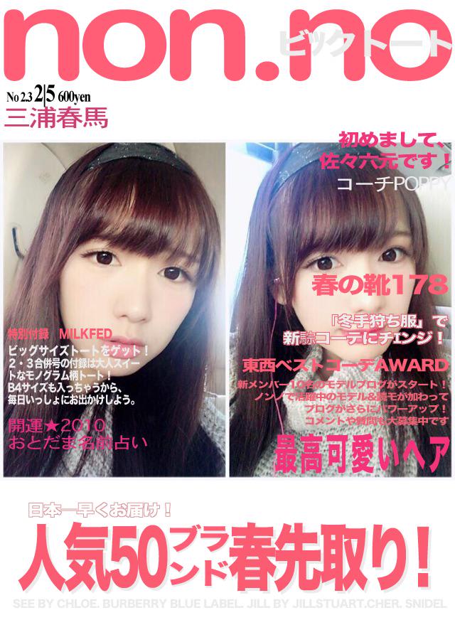 daiman3's tweet photo. ファッション誌の表紙にしてみました(.･v･)ﾉ #CoverCamera http://t.co/7rPi7COrCc