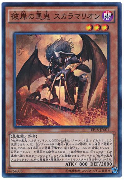 遊戯王のカード名を2つ組み合わせて一番かっこいい名前にしたやつが優勝 Twitter Search Twitter