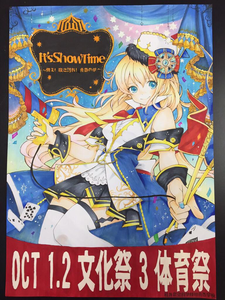 げし Bunt029 文化祭のポスターの賞金 クレヨンやったん 悲しすぎる ポスターゎこんなんやったよ コピック アナログイラスト Http T Co Z5zju4r8py Twitter