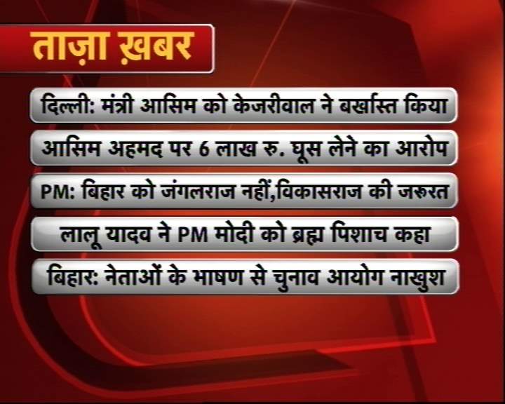 खबरें Breaking News Of Aajtak Today News Channel Latest News