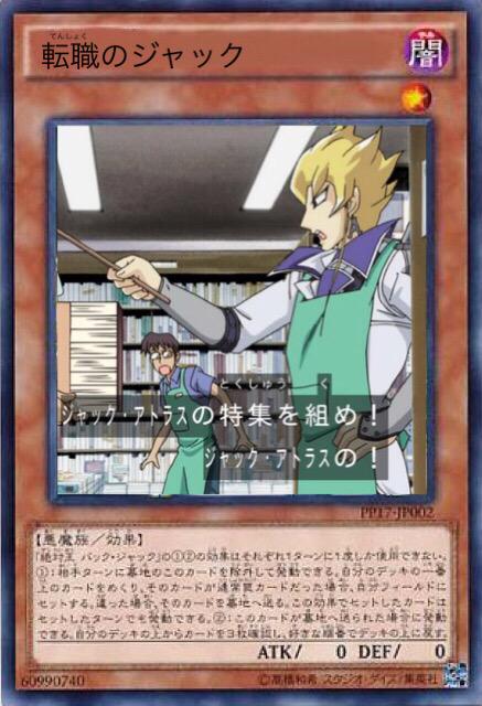 تويتر マドルチェ メェプル على تويتر 転職のジャック メェ 遊戯王のカード名を2つ組み合わせて一番かっこいい名前にしたやつが優勝 Http T Co Xi71xqcjeq