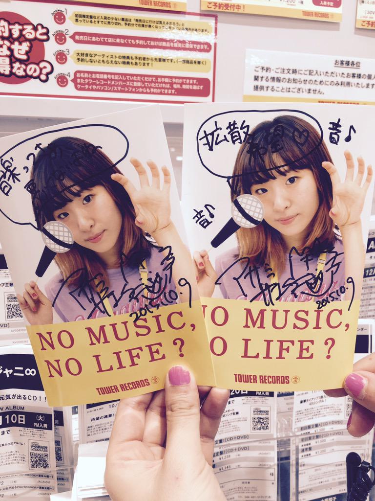 アサミサエ グランツリー武蔵小杉店ではタワレコプリクラ機がありました お近くの方は撮ってみてください アサミサエ Http T Co Purqss4vne Http T Co Ilgbqomtao