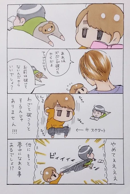 妄想4コマ
あの子、よくズボン破けちゃいますよね。そんなあの子が好きです。

('・J・`)アップリケが羨ましいんじゃなくて、お揃いにしたいだけみたいです。 