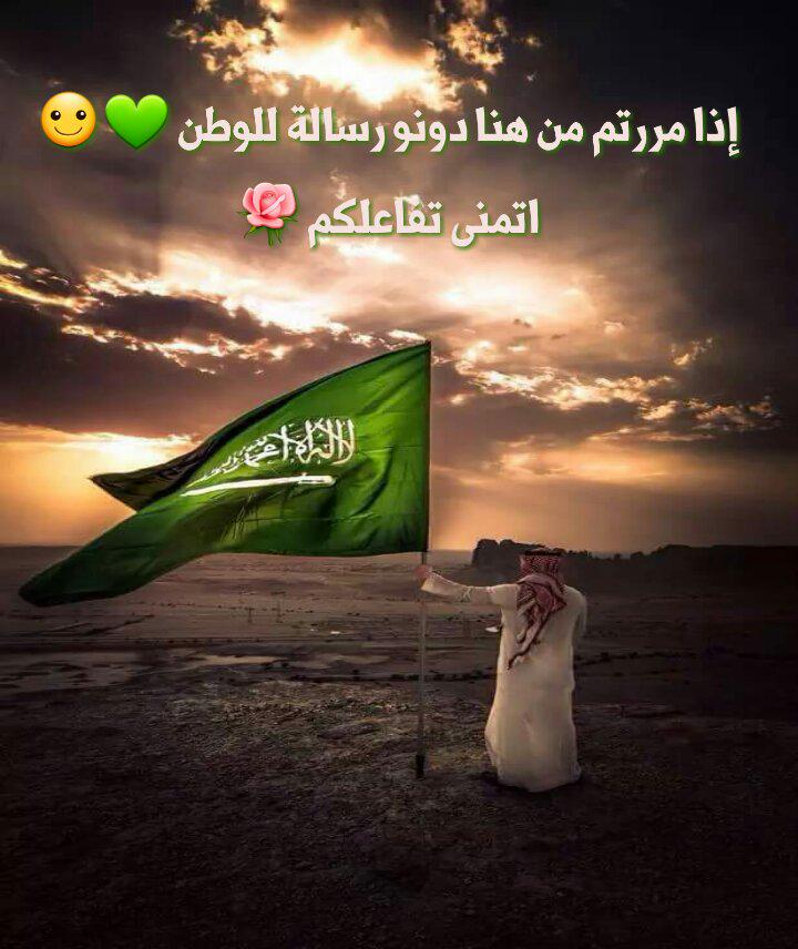 3rdschool3's tweet photo. غرد برسالة للوطن 💚 http://t.co/AzNvkPobwa