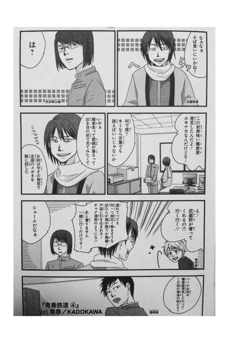 【2016年度版 表紙当てクイズ&amp;人気投票☆開催中/応募〆切まであと13日→http://t.co/1a3QoooASV】
残り2週間切りました!そろそろ褞袍が恋しくなるこの季節…前回13位はこの路線でした!
前回13位:武蔵野線 