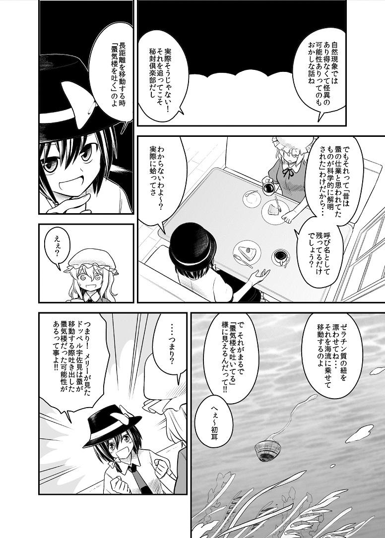 秘封合同誌「鏡界影幽譚」サンプル | フウザサ@秋例大祭あ28b #pixiv http://t.co/aDlBu5NZj3 こっちのサンプルも投稿しました 