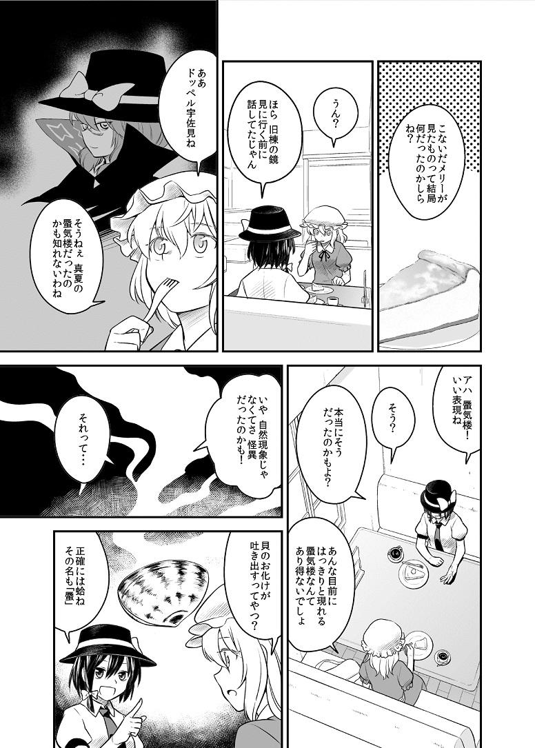 秘封合同誌「鏡界影幽譚」サンプル | フウザサ@秋例大祭あ28b #pixiv http://t.co/aDlBu5NZj3 こっちのサンプルも投稿しました 