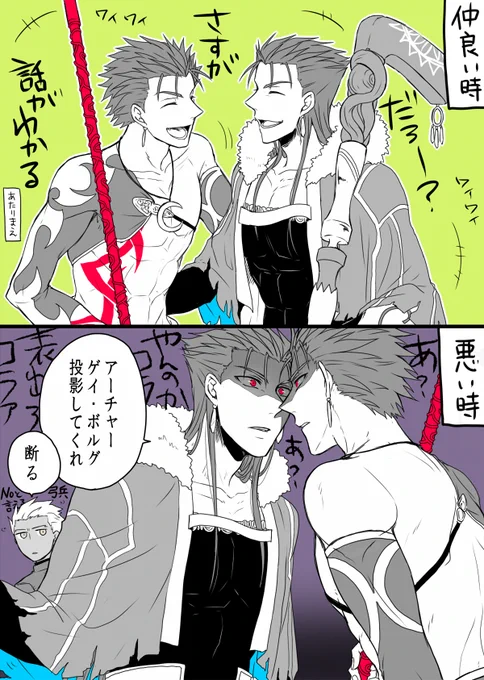 W御子様は仲良い時めっちゃ良いけど仲悪い時とことん悪そう 