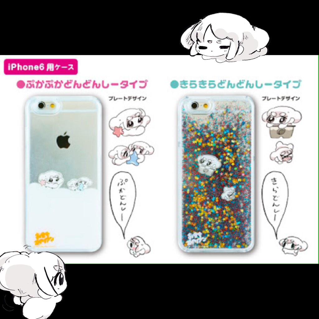 ヴィレッジヴァンガード新潟bp店 Di Twitter 明日買う物の発表だよーーー おもちエイリアンのiphoneケース だよー あとまだ入荷してないけど おもちのがま口ポーチも再入荷しゅるよーー またツイートするねーー Http T Co Dmmhjxfhf3