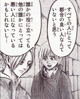 進撃の巨人名場面 名言 Shingekiarekore Twitter