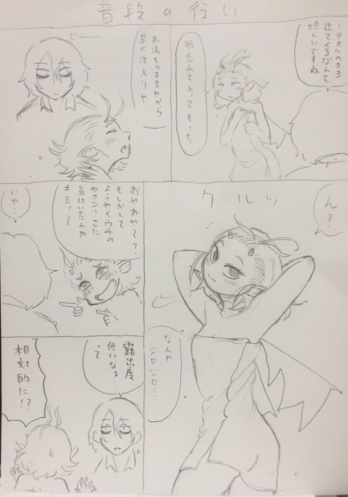 鬱サキュのネームはこんな感じです。作画はデジタルで勉強中なんですが、なんとなくネームだけは手書きの方がはかどる気がして… 