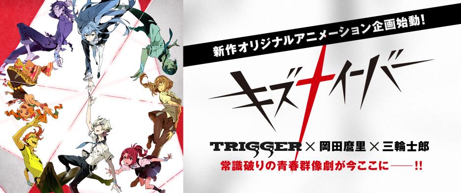 Trigger Inc On Twitter Triggerオリジナルtvアニメ第2弾