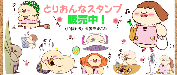 とりおんなのtwitterイラスト検索結果