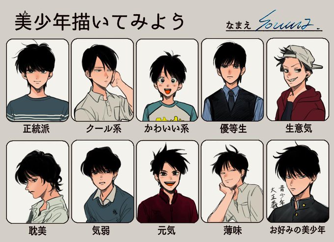 美少年描いてみよう を含むマンガ一覧 いいね順 ツイコミ 仮 美少年描いてみよう を含むマンガ一覧 いいね順 ツイコミ 仮