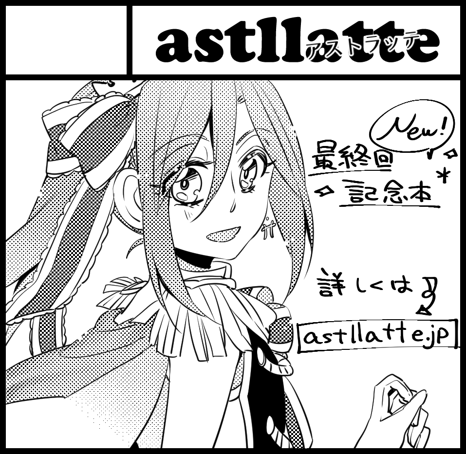 11/15のコミティア受かってました〜詳細はまた後日😊 