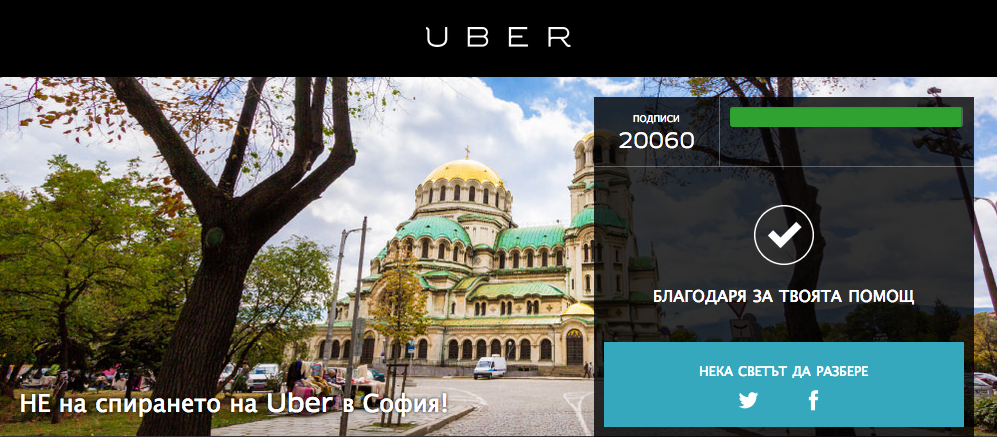 Uber_Sofia's tweet photo. Над 20 хиляди от вас се подписаха за правото на избор! Продължаваме да се борим и искрено благодарим # SofiaNeedsUber http://t.co/A0WxUg9nRi