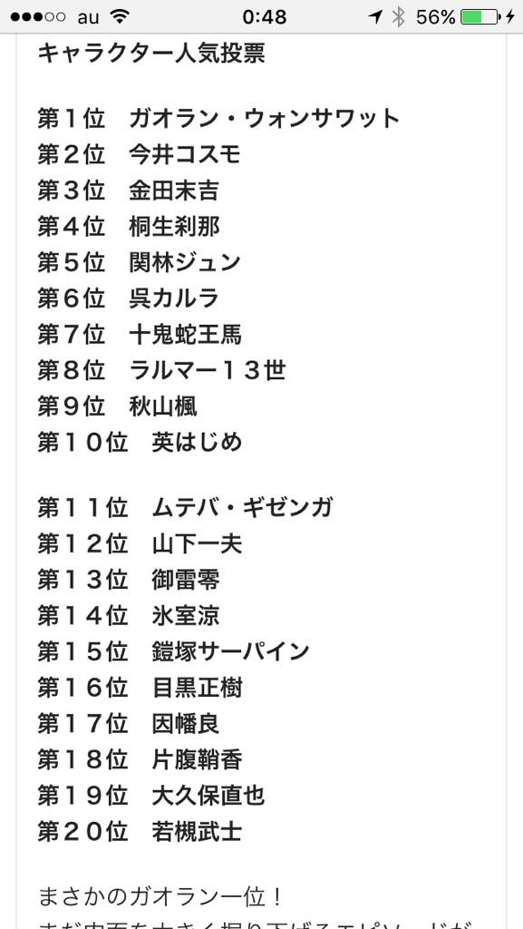 カミナギ ケンガンアシュラ人気投票あったのに今更気付いて驚いたけど 一位見て更に驚いた ガオラン好きだけどまさか一位とはw 主人公が7位 だけどみんなキャラ立ってるから仕方ない ベストバウトはもうこれしか無いって感じ 最the高 Http T