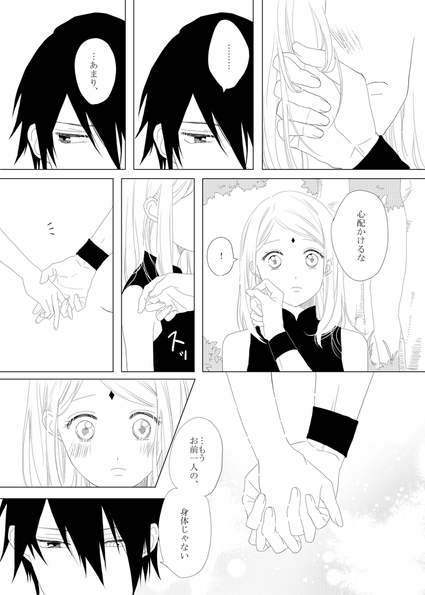 旅の途中サスサク① 