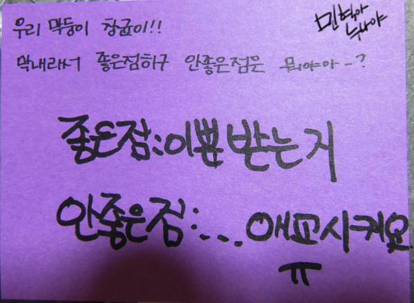 간만에 막내미 낭낭하게 챙긴 몬스타엑스 아이엠 | 인스티즈