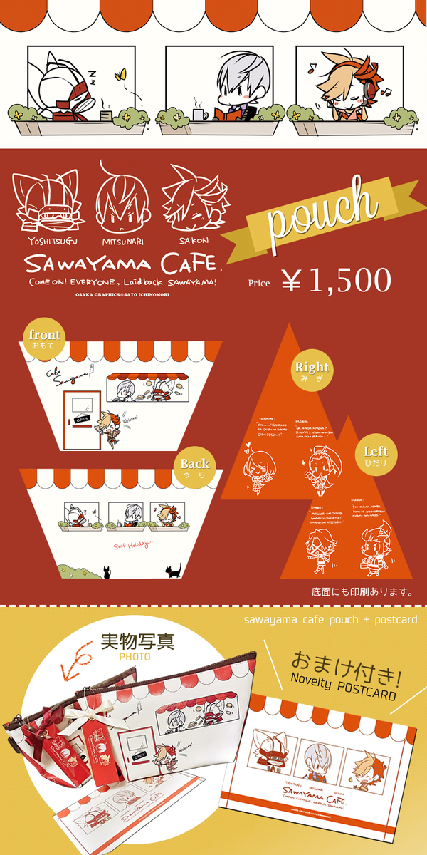 お品書きそぉい!よろしくお願いします～(ノ'∀`*)
10/11インテ【戦煌!7】おしながき | 市守 #pixiv http://t.co/0R7Rs44g2d 