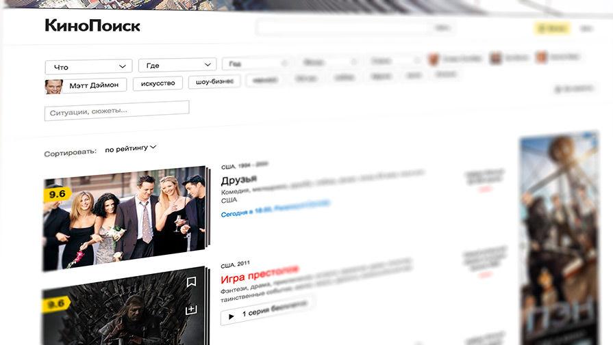 Кинопоиск тв. Киноатис. Кинопоиск стоимость подписки. Сколько стоит подписка на кинопоиск. Кинопоиск hd подписка.