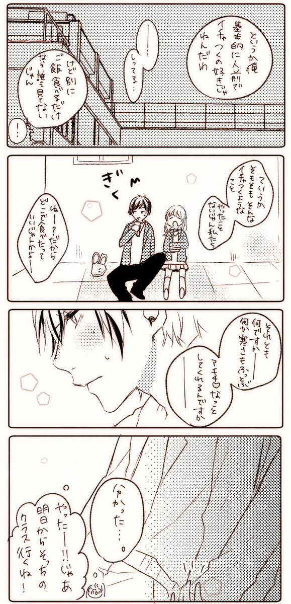 寒くなってきたし 1分だけだからな。 