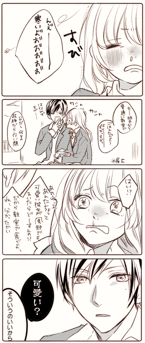 寒くなってきたし 1分だけだからな。 