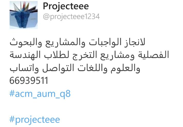 projecteee1234's tweet image. Retweet your way to success. #projecteee
المواد المتاحة : فيزياء كيمياء أحياء رياضيات إنجليزي وجميع مواد كلية الهندسة
