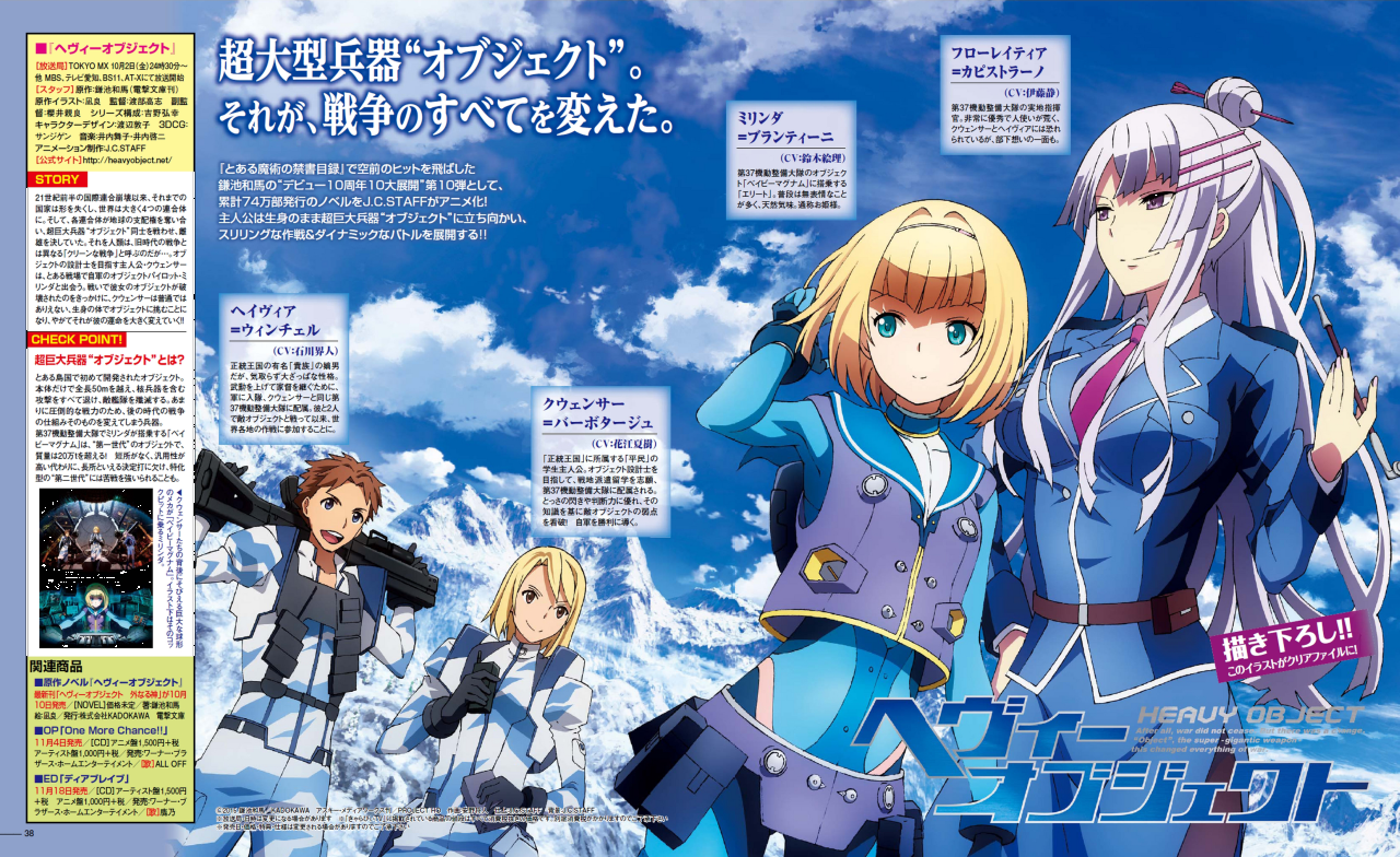 Vito Heavy Object Asterisk War Valkyrie Drive Testament Burst Http T Co Mdqo293e