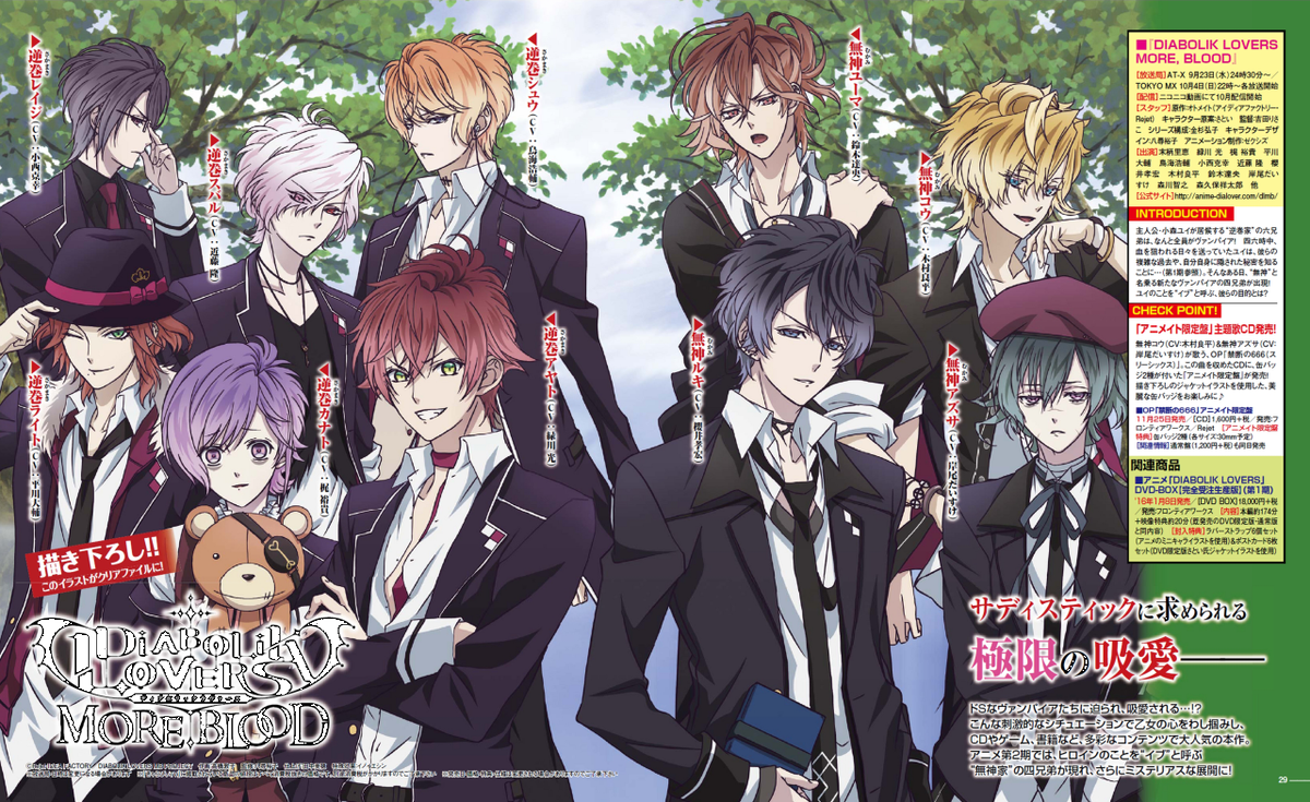 Vito Dance With Devils Diabolik Lovers K Star Mu Http T Co Wh0cdd5irn