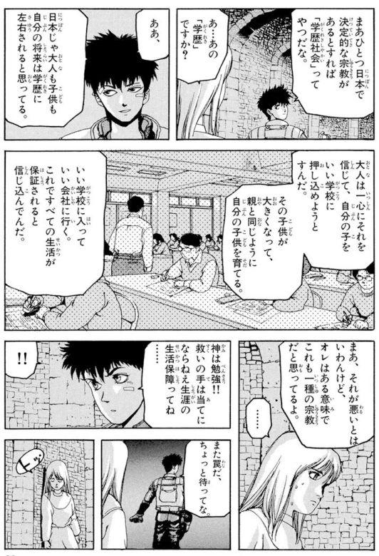 Five Seven やる気が迷子 Fiveseven さんの漫画 24作目 ツイコミ 仮