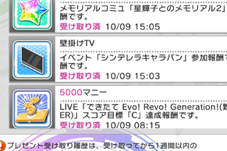 アイマスデレステ非公式攻略 デレステ キャラバンの参加報酬が壁掛けtvだった雑魚おる www 画像あり Http T Co Zdmmkdrer2 アイマス デレステ Http T Co Dj3an7ab4u アイマスデレステ非公式攻略 デレステ キャラバンの参加報酬が壁掛けtvだった雑魚おる www 画像あり Http T Co Zdmmkdrer2 アイマス デレステ Http T Co Dj3an7ab4u