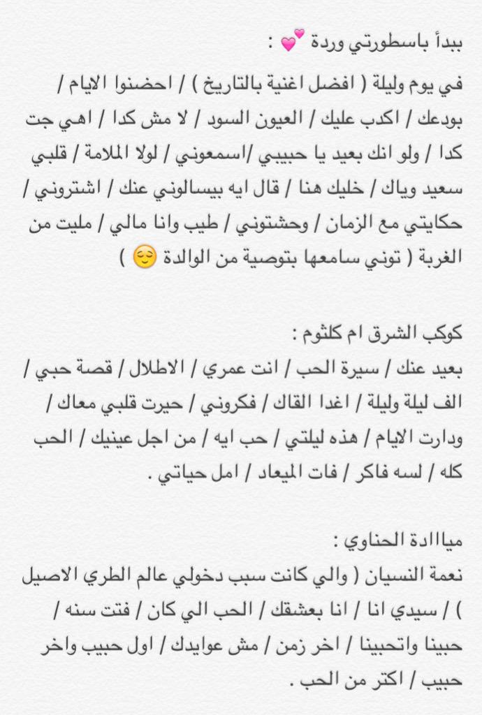 Hamad On Twitter Mou St6 وين اعظم اغنية في تاريخ وردة وفي تاريخ العرب بعد الاطلال لا تقل لي ضاع حبي